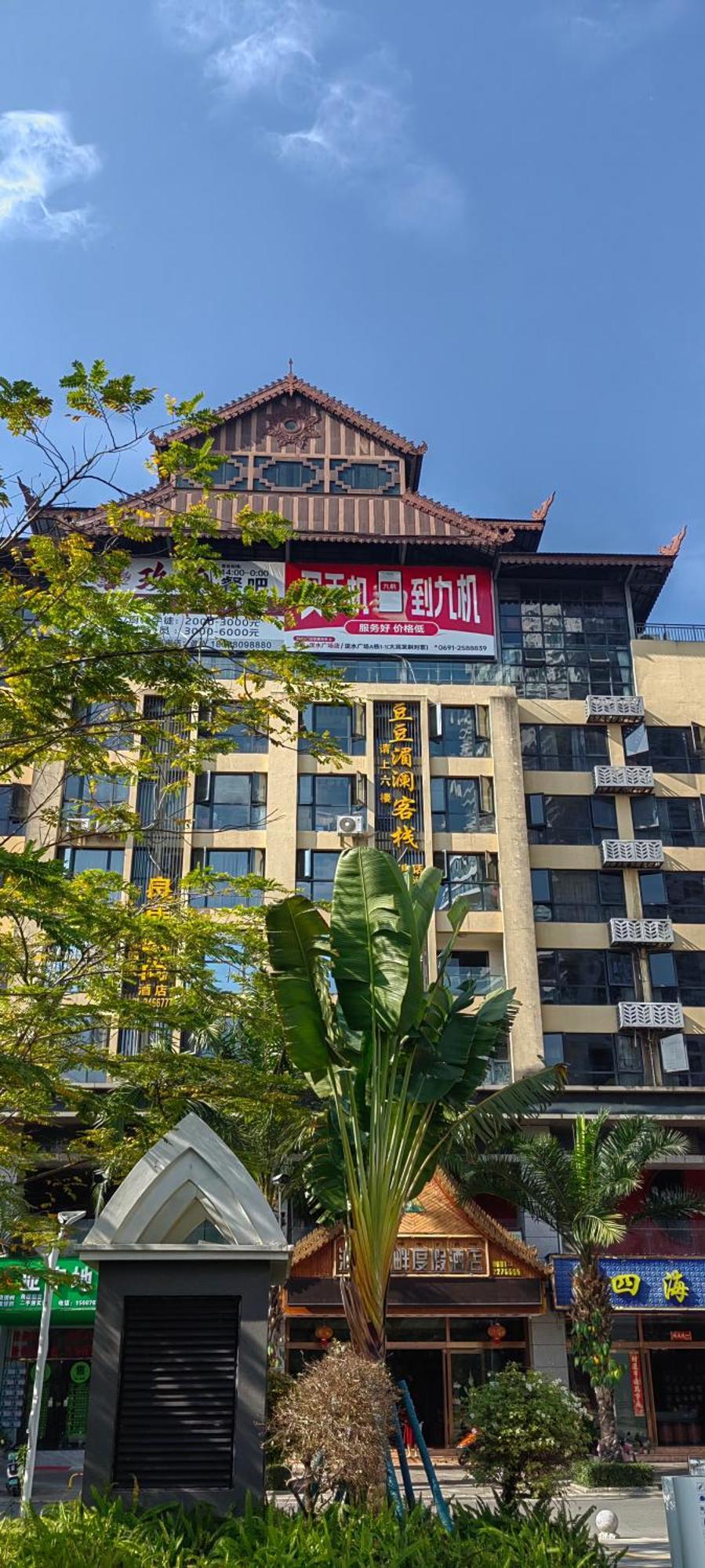 Doudou Meilan Fengqing Inn Jinghong Exterior photo